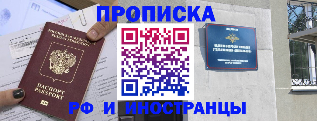 временная регистрация в квартире в Смоленске
