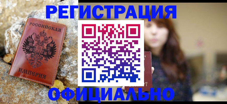 прописка в квартире в Смоленске