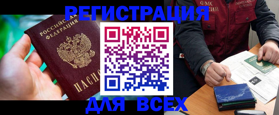 миграционный учет в Смоленске
